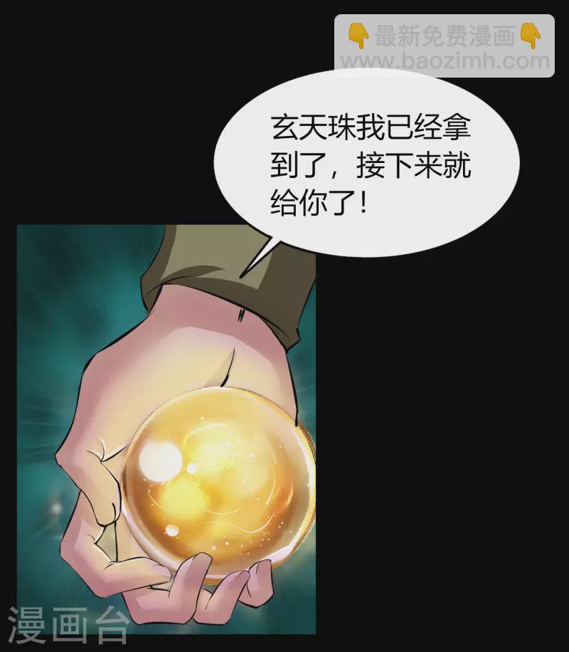 第16话 轮海异象(1/2)-第17话