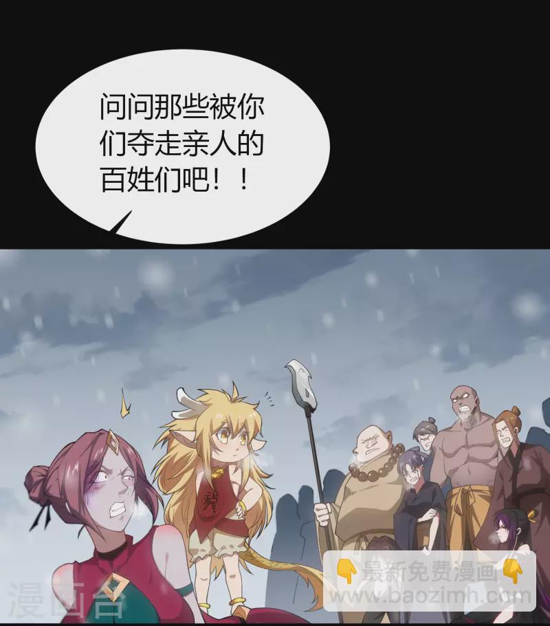 第149话 尘埃落定-第157话