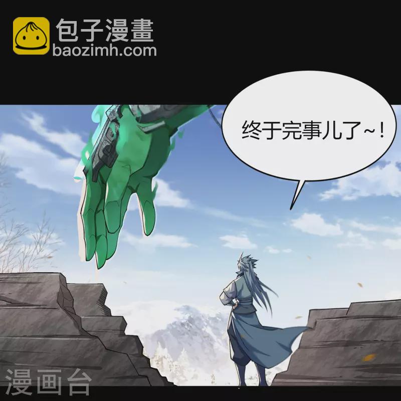 第149话 尘埃落定-第157话