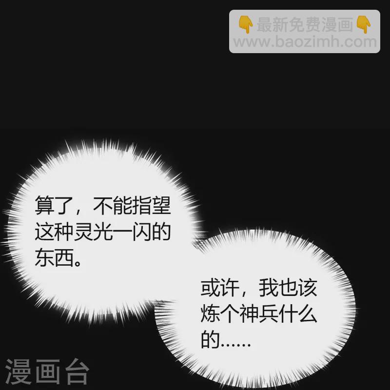第149话 尘埃落定-第157话