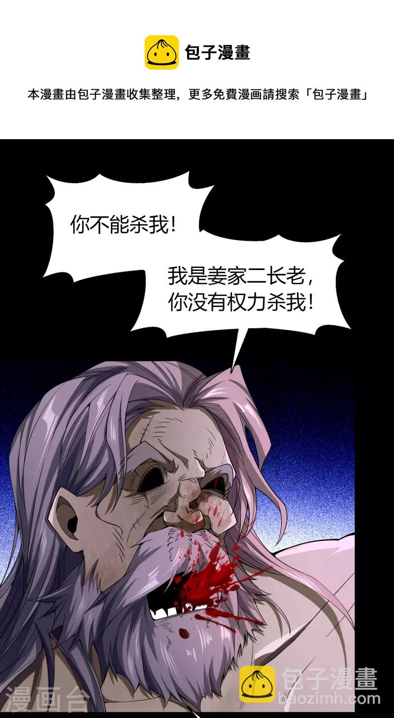 第149话 尘埃落定-第157话