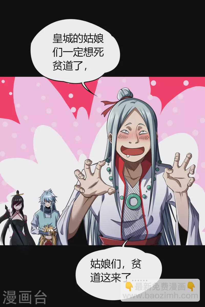 第151话 大夏皇城-第159话