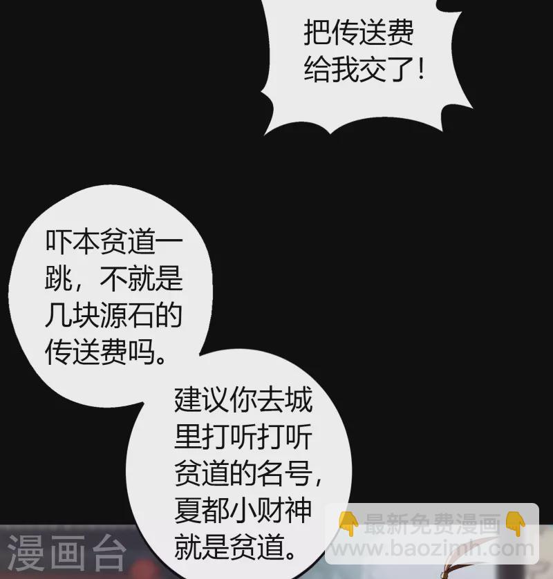 第151话 大夏皇城-第159话