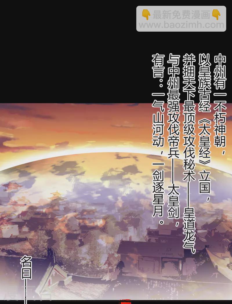 第151话 大夏皇城-第159话