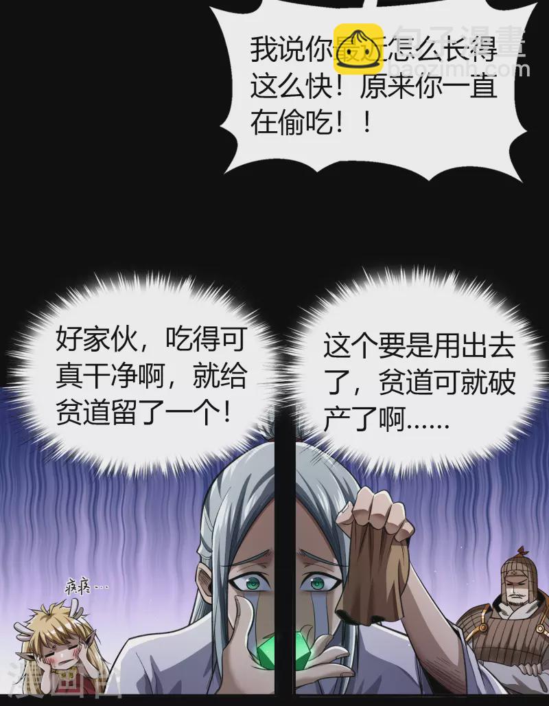 第151话 大夏皇城-第159话