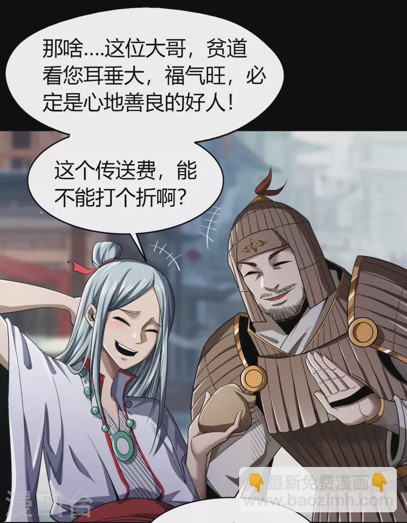 第151话 大夏皇城-第159话