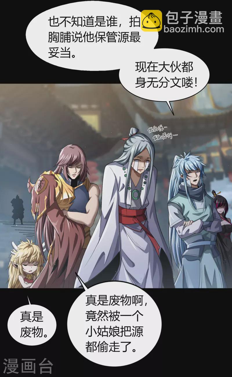 第151话 大夏皇城-第159话