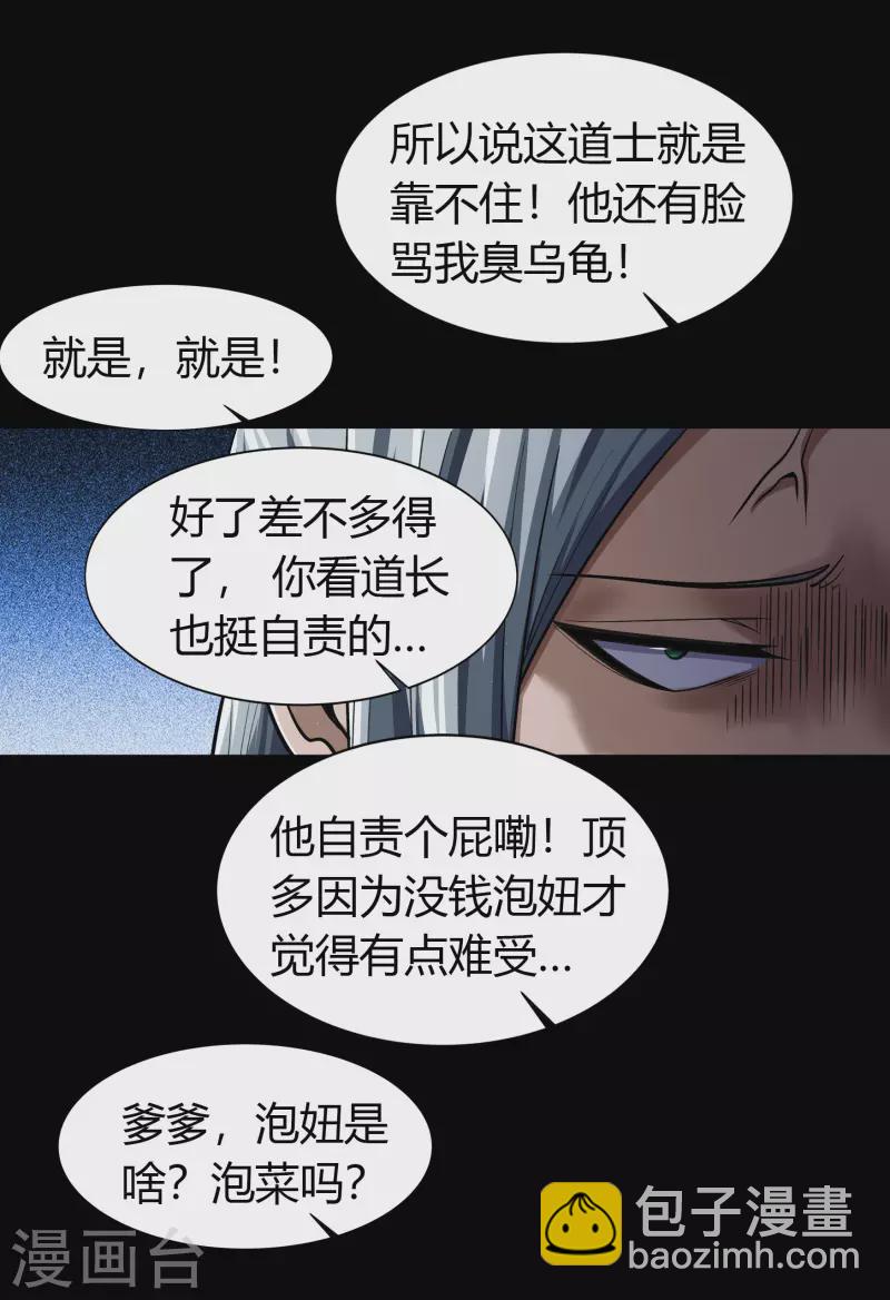 第151话 大夏皇城-第159话