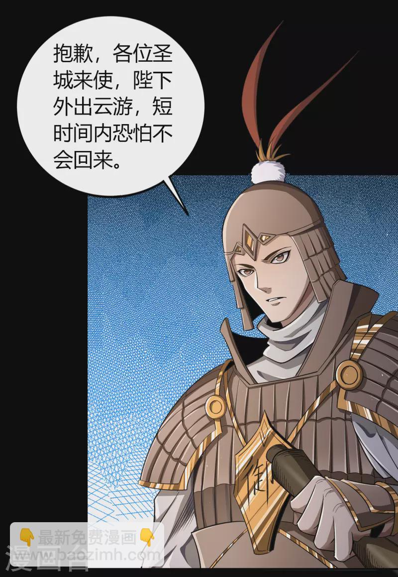 第151话 大夏皇城-第159话