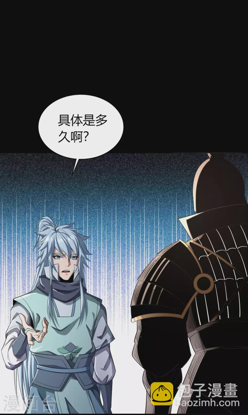 第151话 大夏皇城-第159话