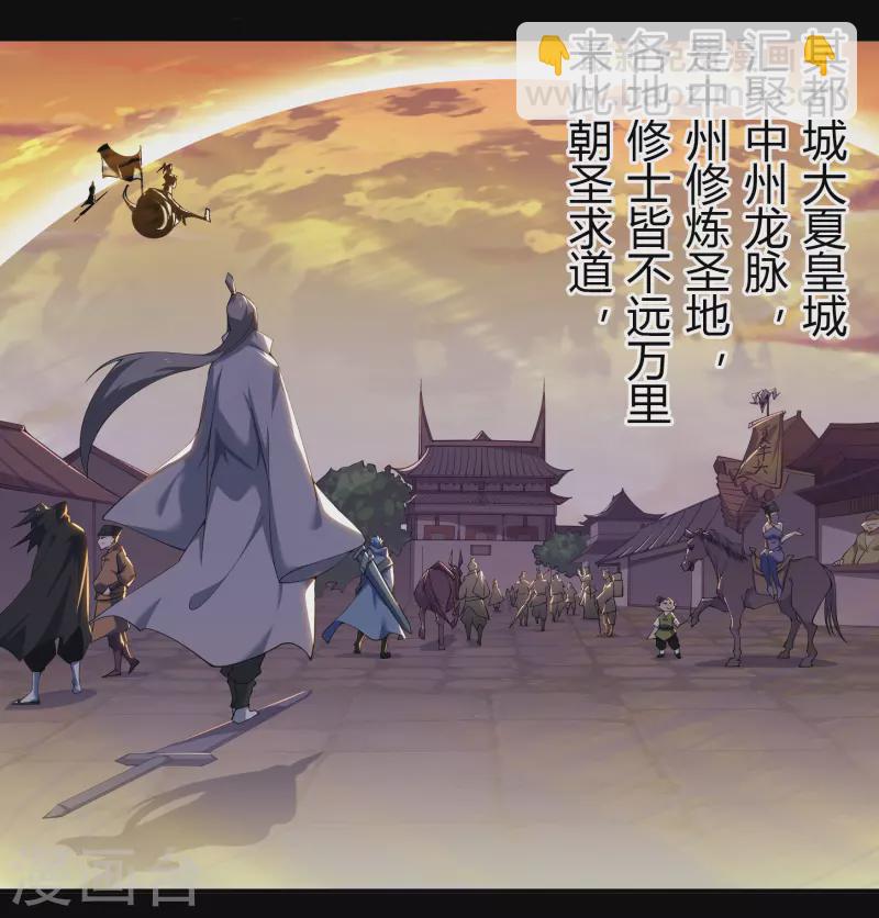 第151话 大夏皇城-第159话
