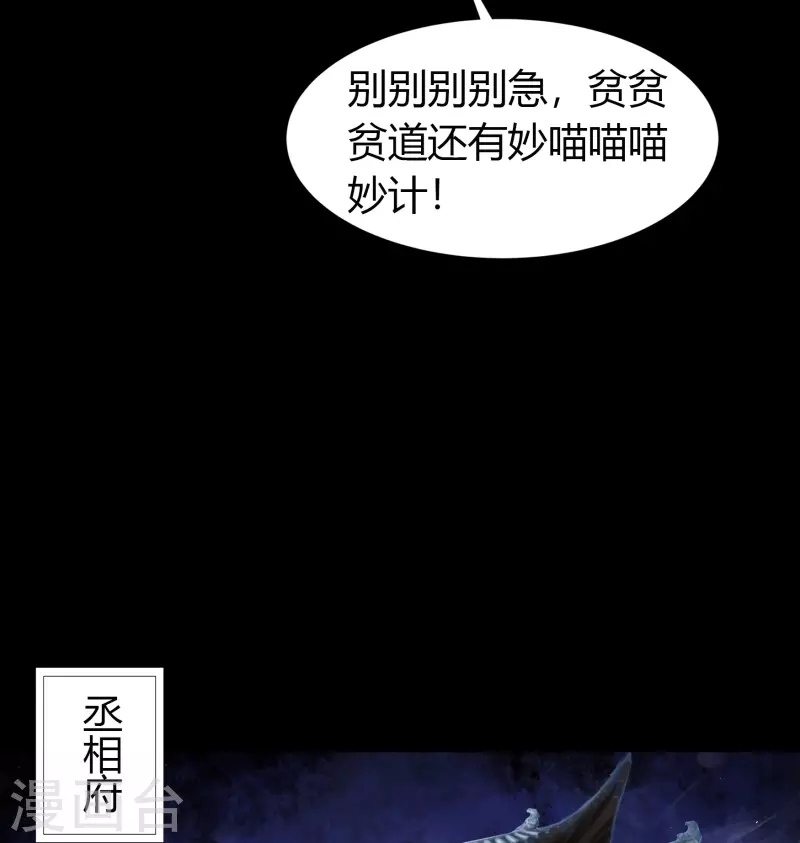 第151话 大夏皇城-第159话