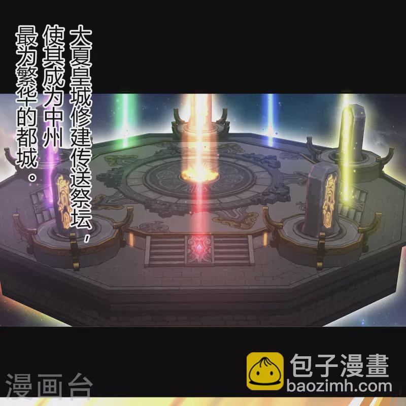 第151话 大夏皇城-第159话