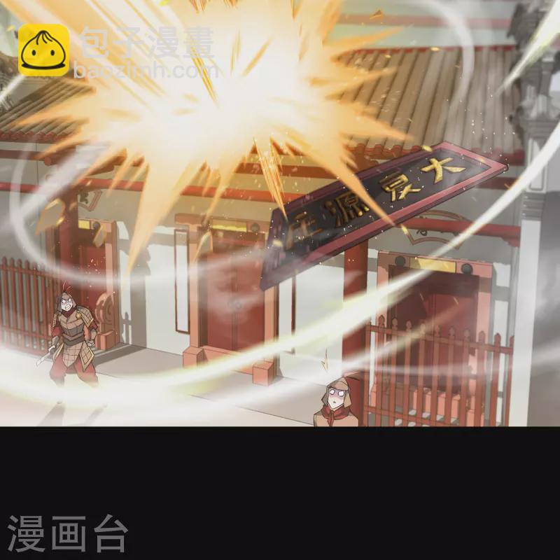 第153话 大夏皇子-第161话