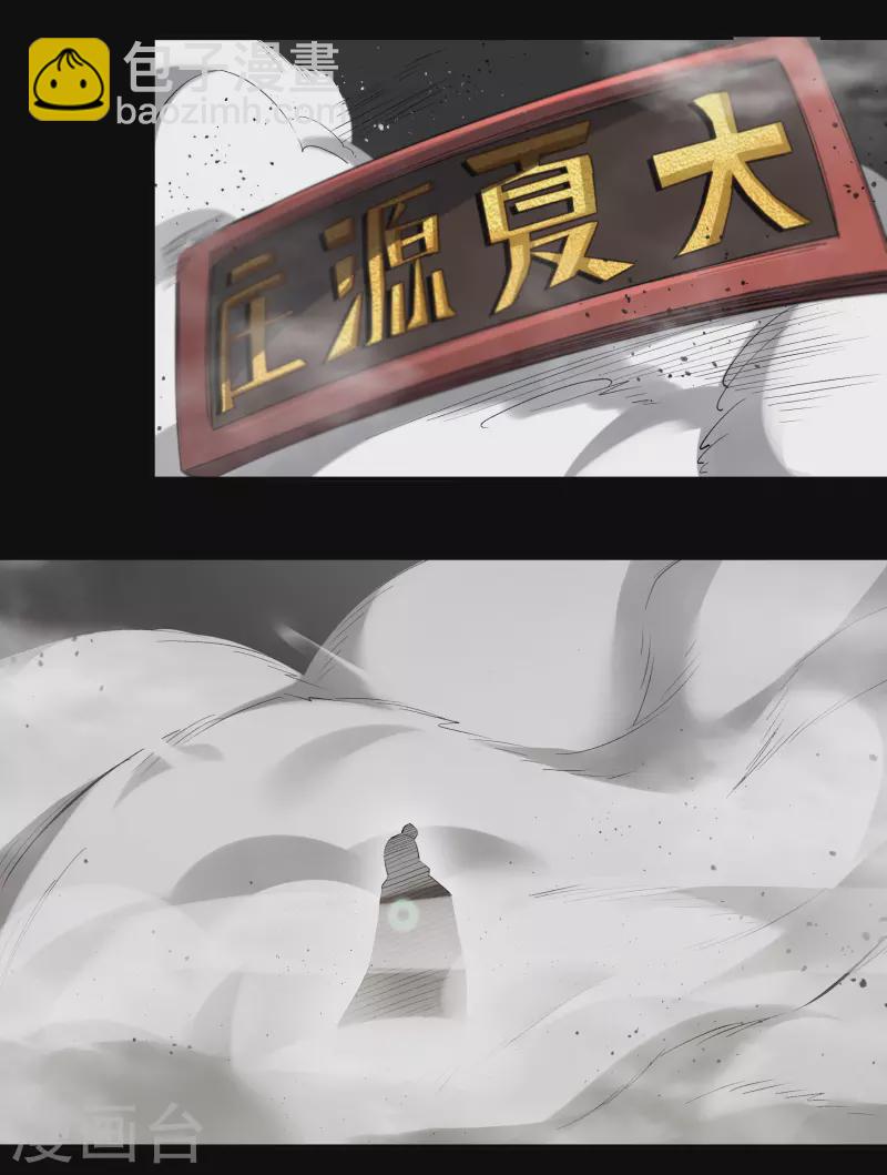 第153话 大夏皇子-第161话