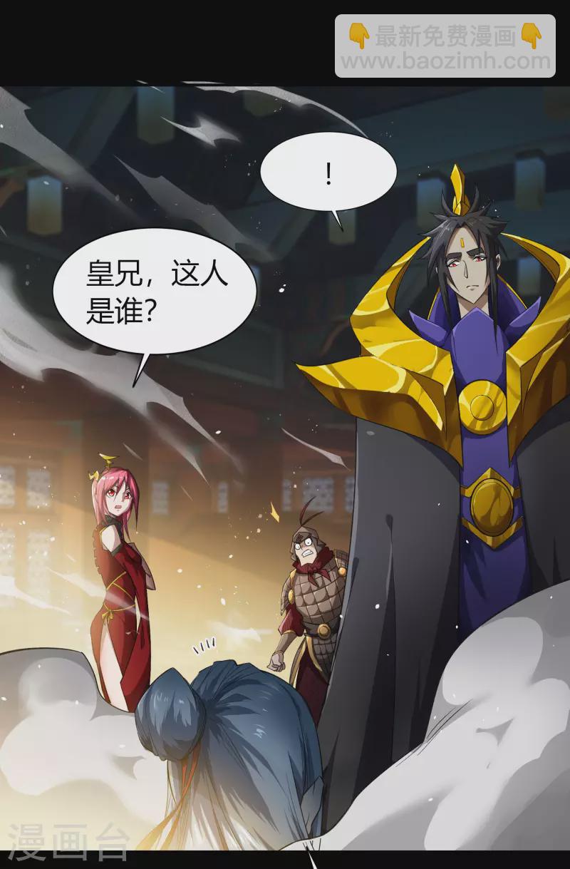 第153话 大夏皇子-第161话