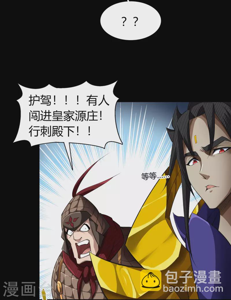 第153话 大夏皇子-第161话