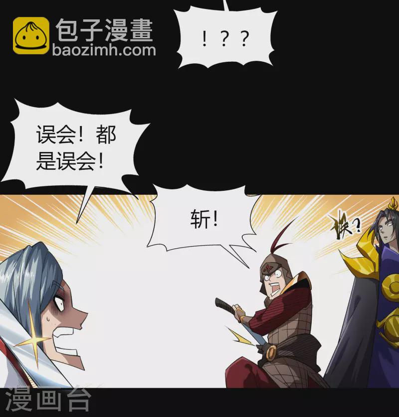 第153话 大夏皇子-第161话
