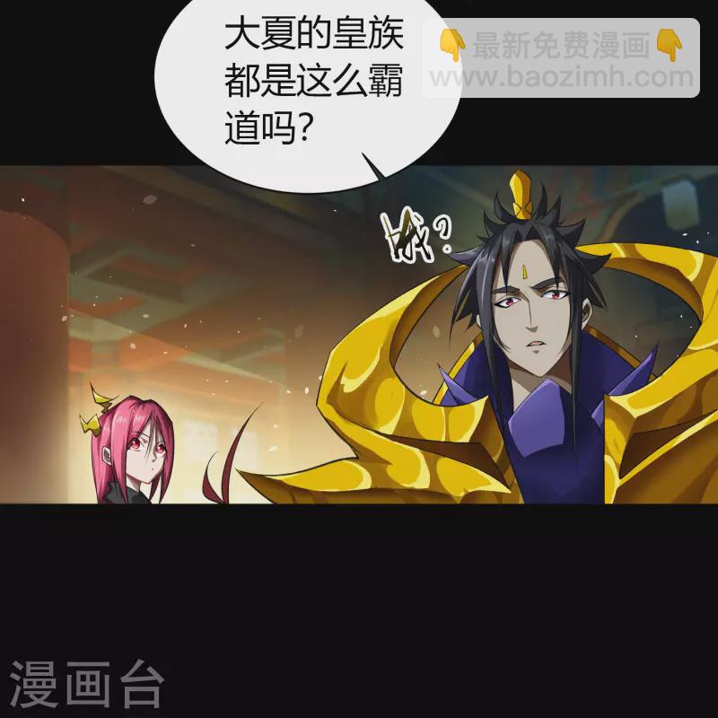 第153话 大夏皇子-第161话