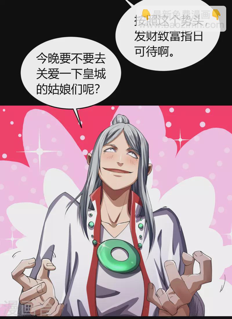 第153话 大夏皇子-第161话