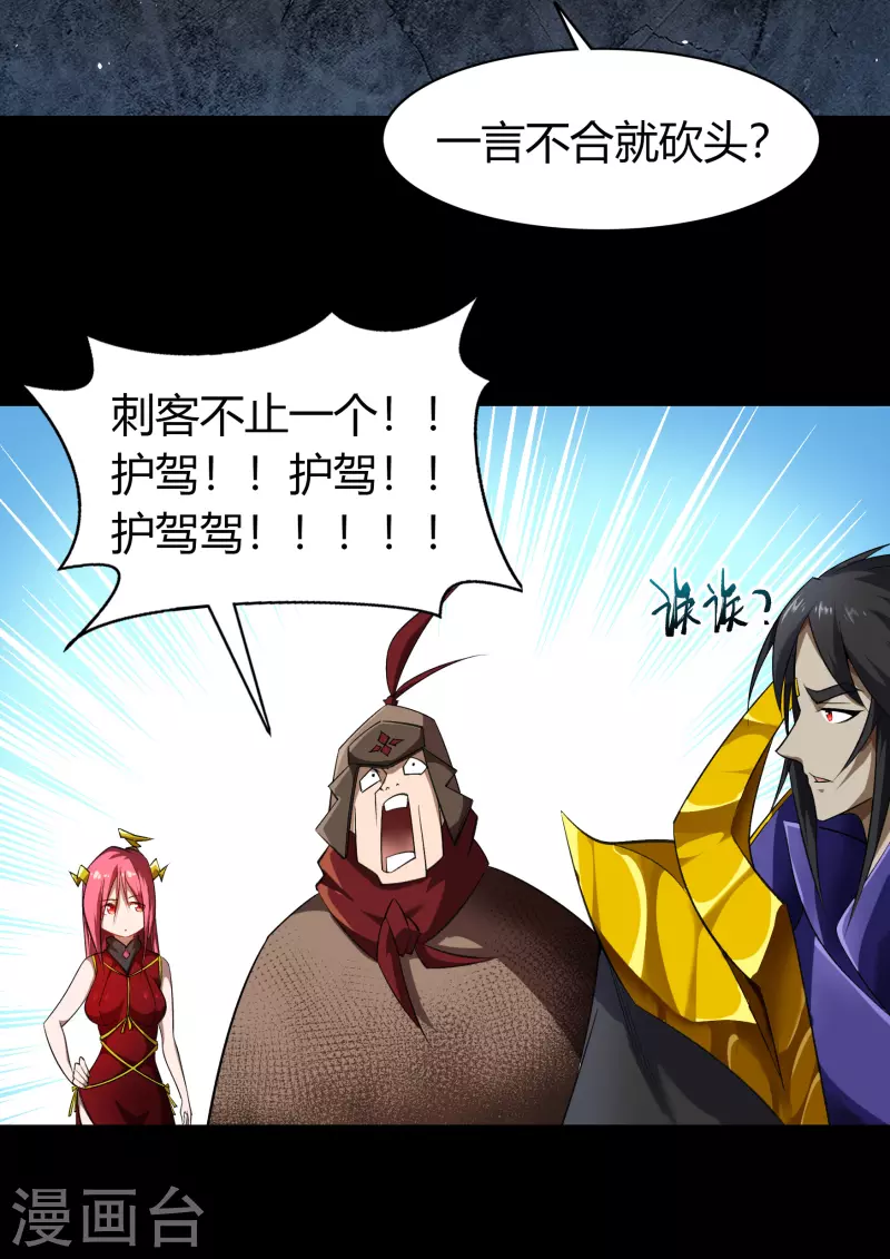 第153话 大夏皇子-第161话