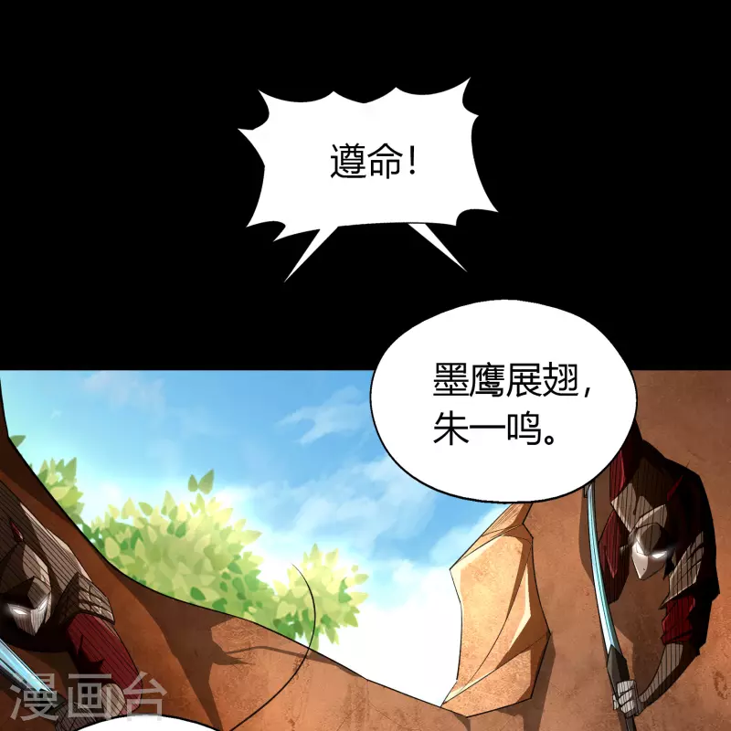 第153话 大夏皇子-第161话