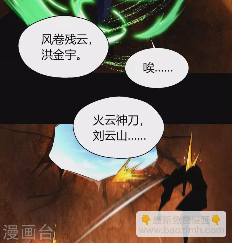 第153话 大夏皇子-第161话