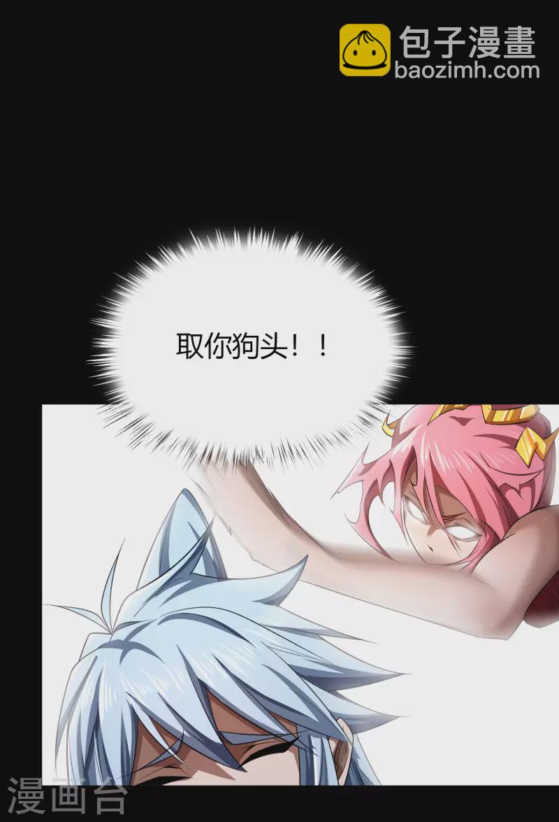 第153话 大夏皇子-第161话