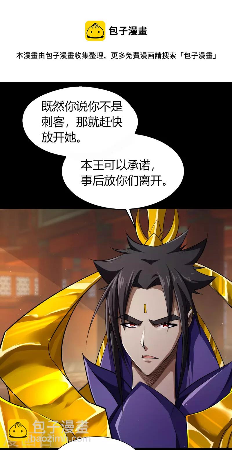 第153话 大夏皇子-第161话