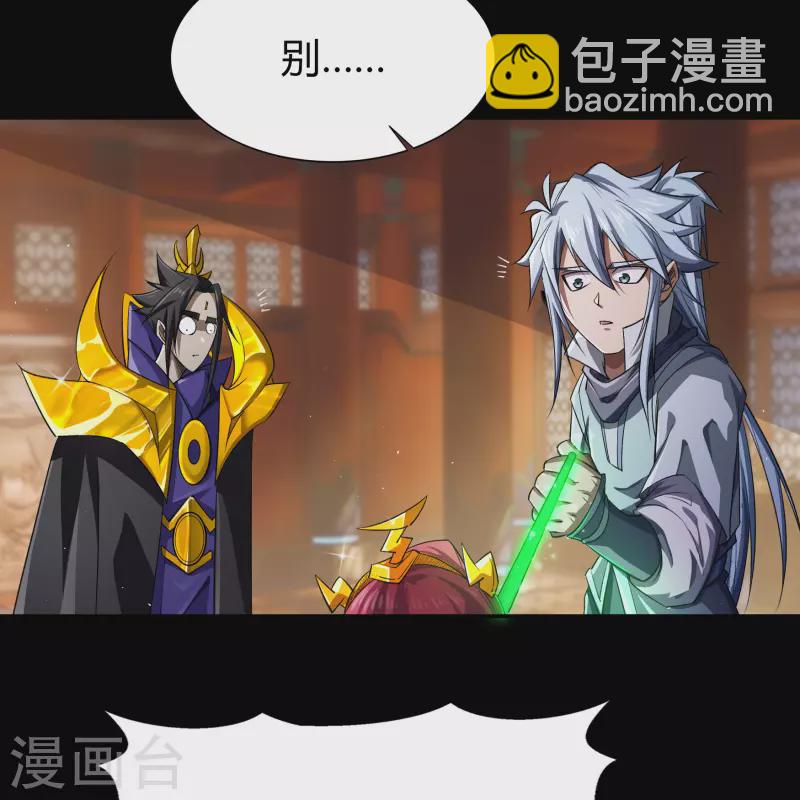 第153话 大夏皇子-第161话