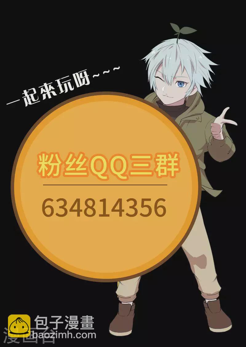 第153话 大夏皇子-第161话