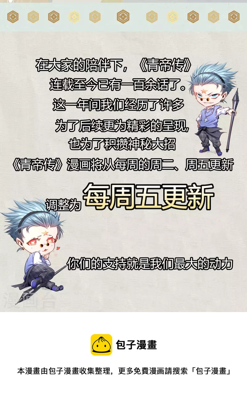 更新调整-第163话