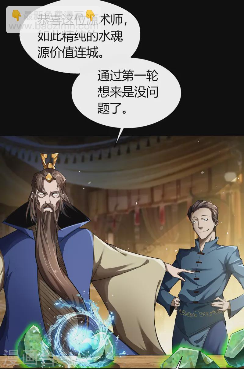 第156话 明争暗斗-第165话
