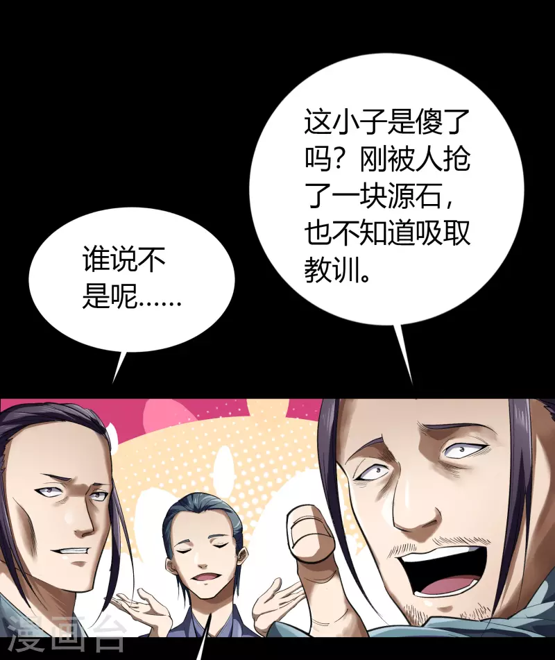 第156话 明争暗斗-第165话