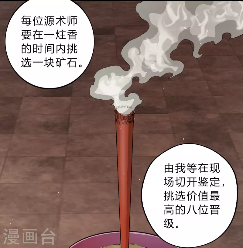 第156话 明争暗斗-第165话