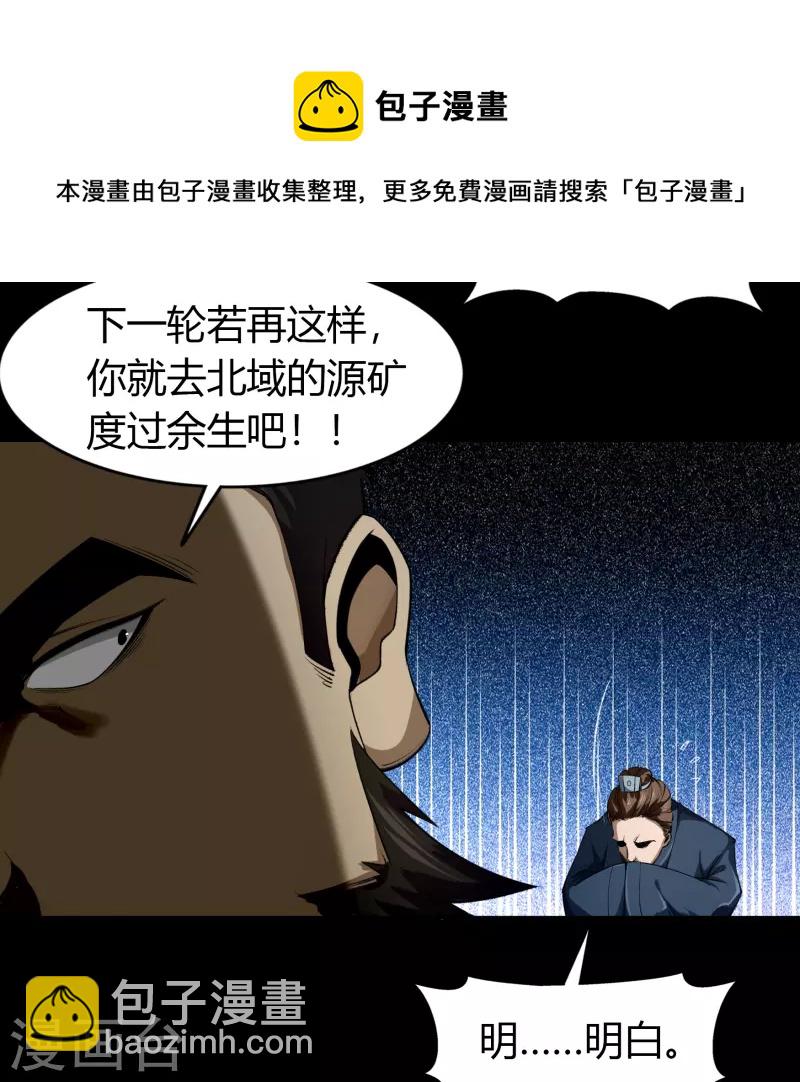 第156话 明争暗斗-第165话