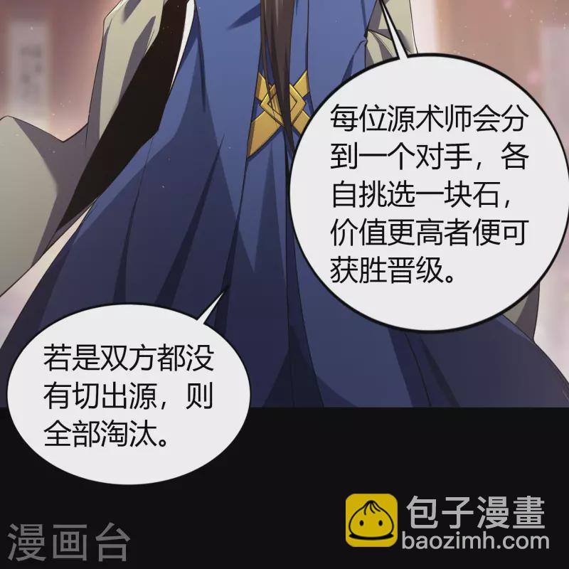 第156话 明争暗斗-第165话