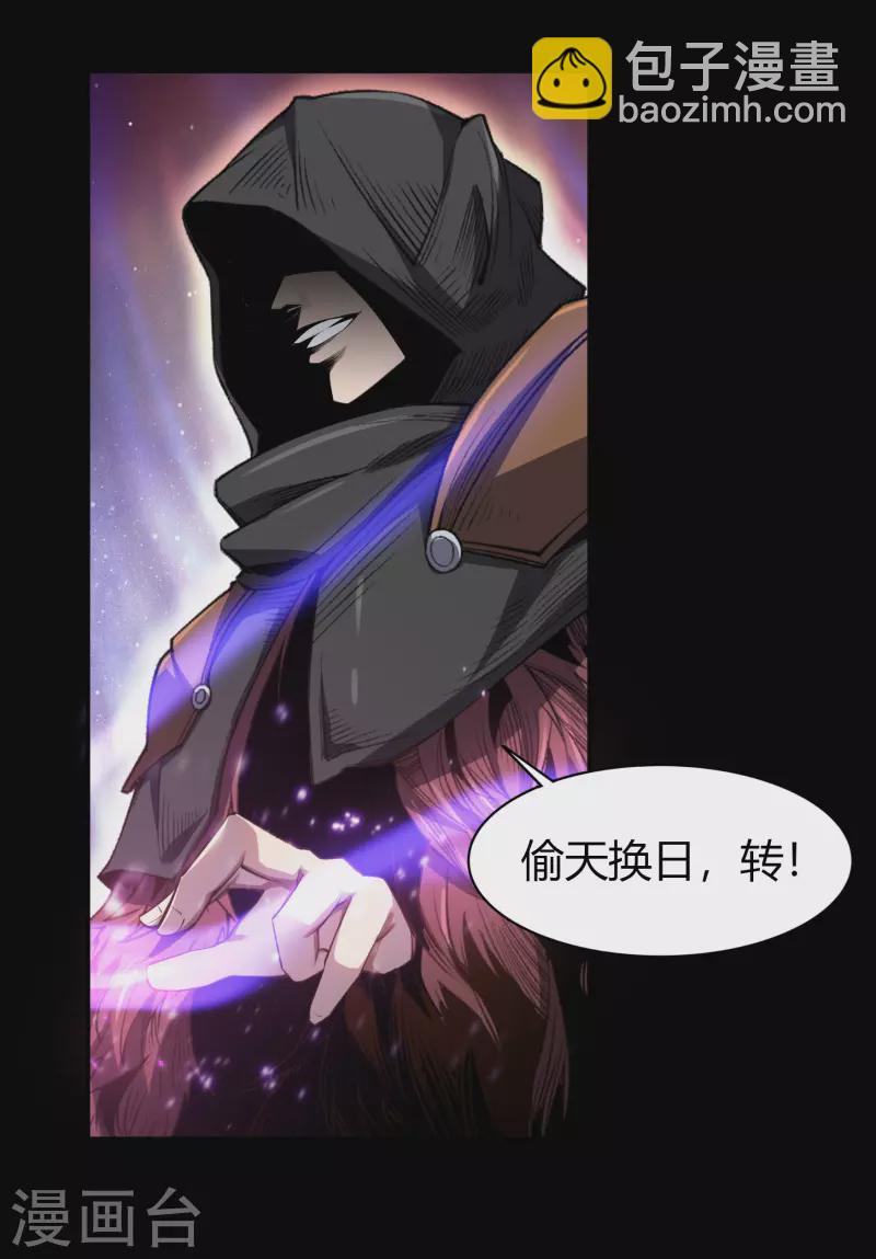 第156话 明争暗斗-第165话