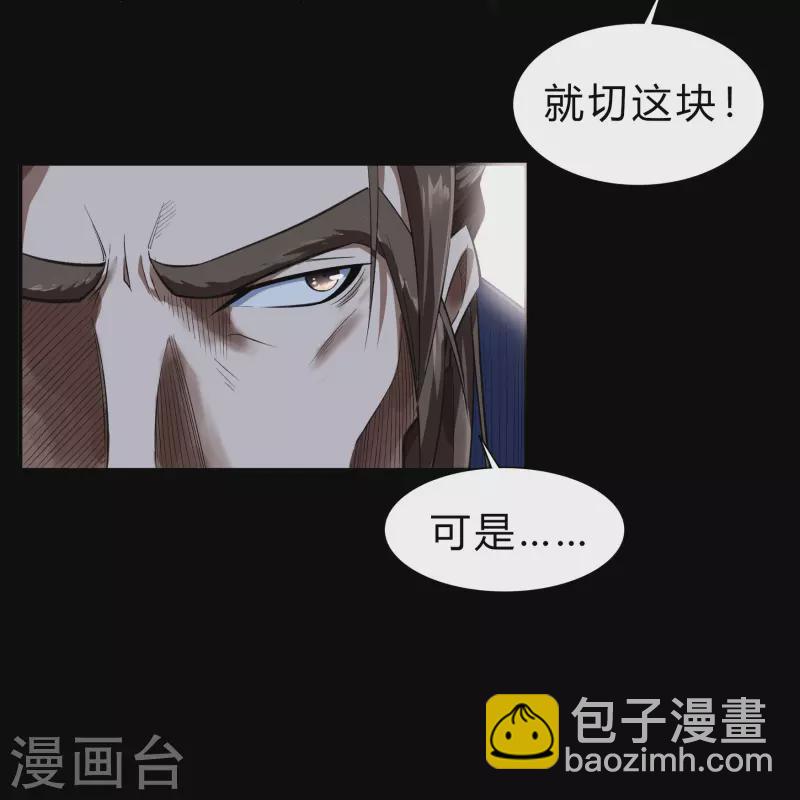 第158话 道高一丈-第167话