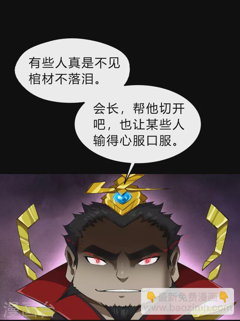 第158话 道高一丈-第167话