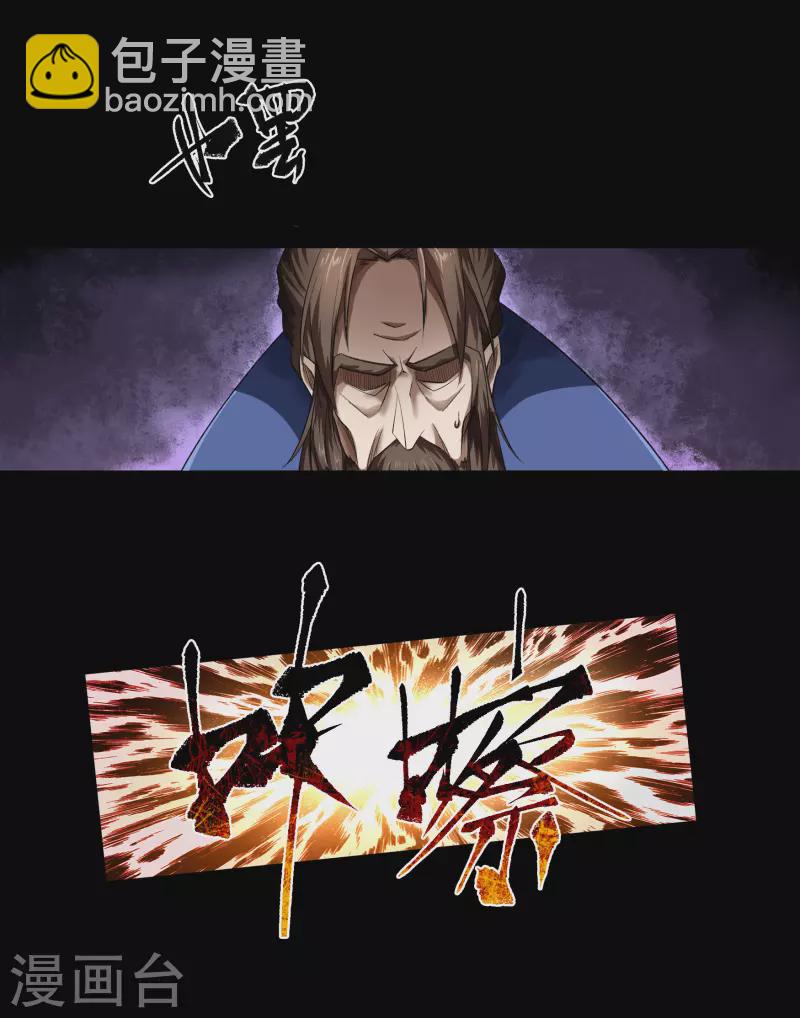 第158话 道高一丈-第167话