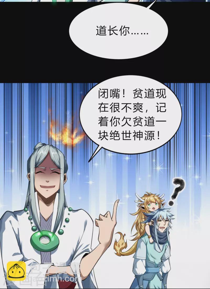 第158话 道高一丈-第167话