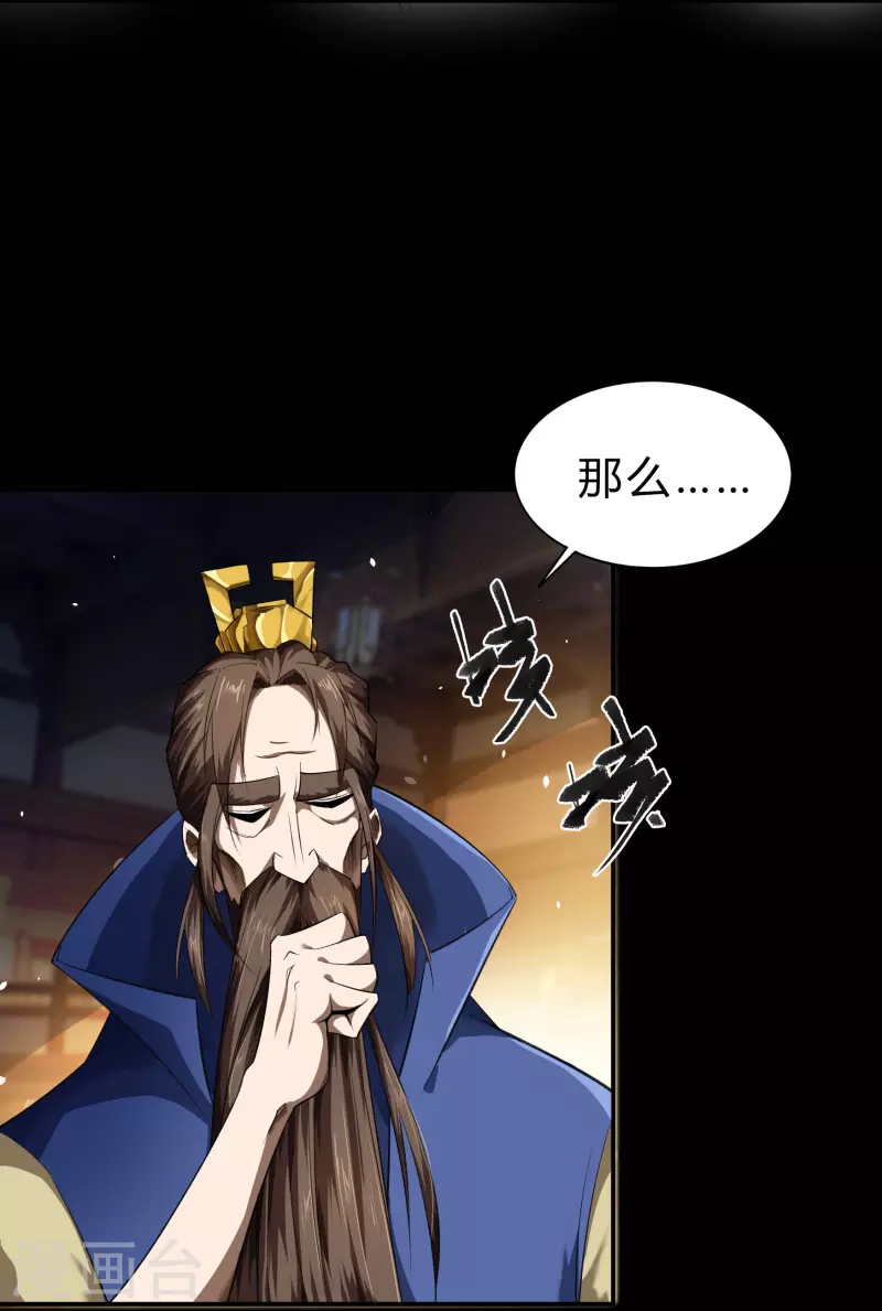 第158话 道高一丈-第167话