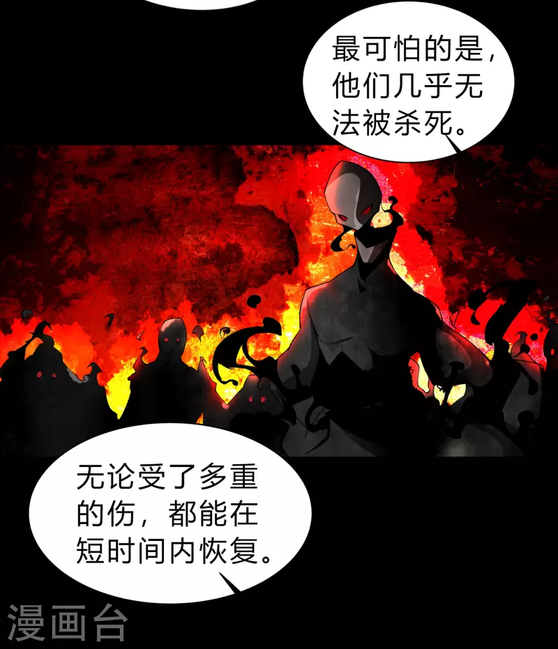 第160话 不死影卫-第169话