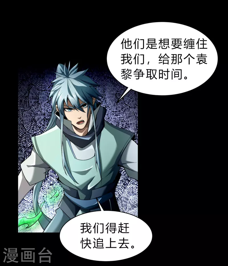 第160话 不死影卫-第169话