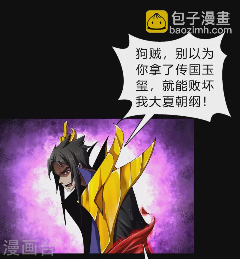 第160话 不死影卫-第169话