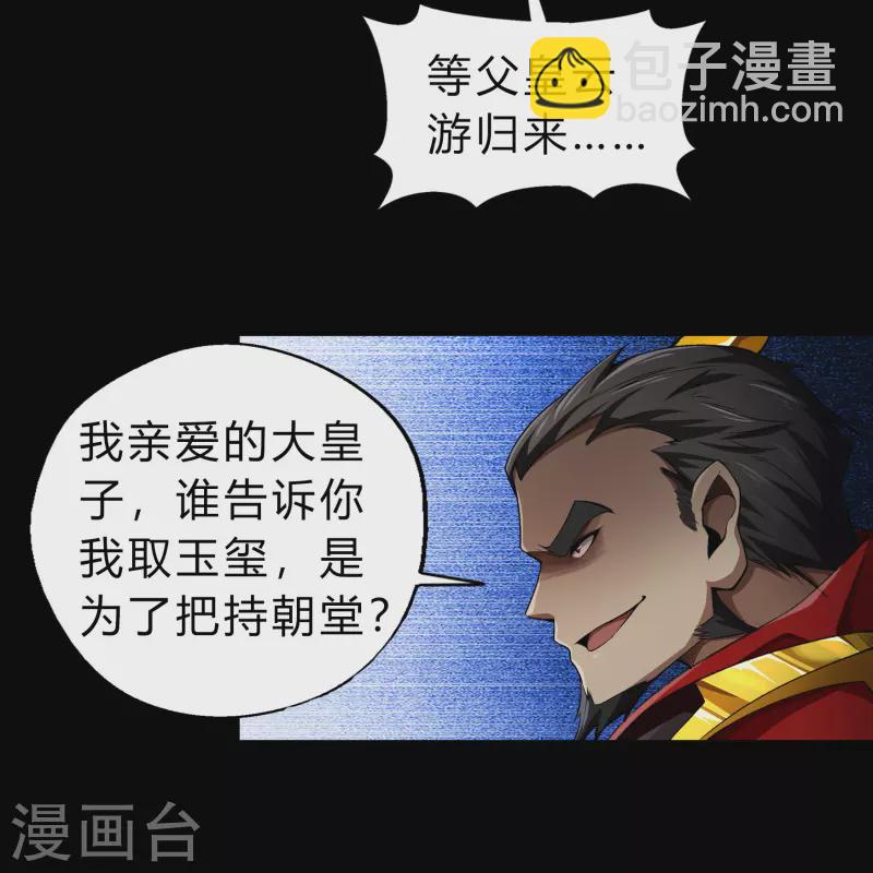 第160话 不死影卫-第169话