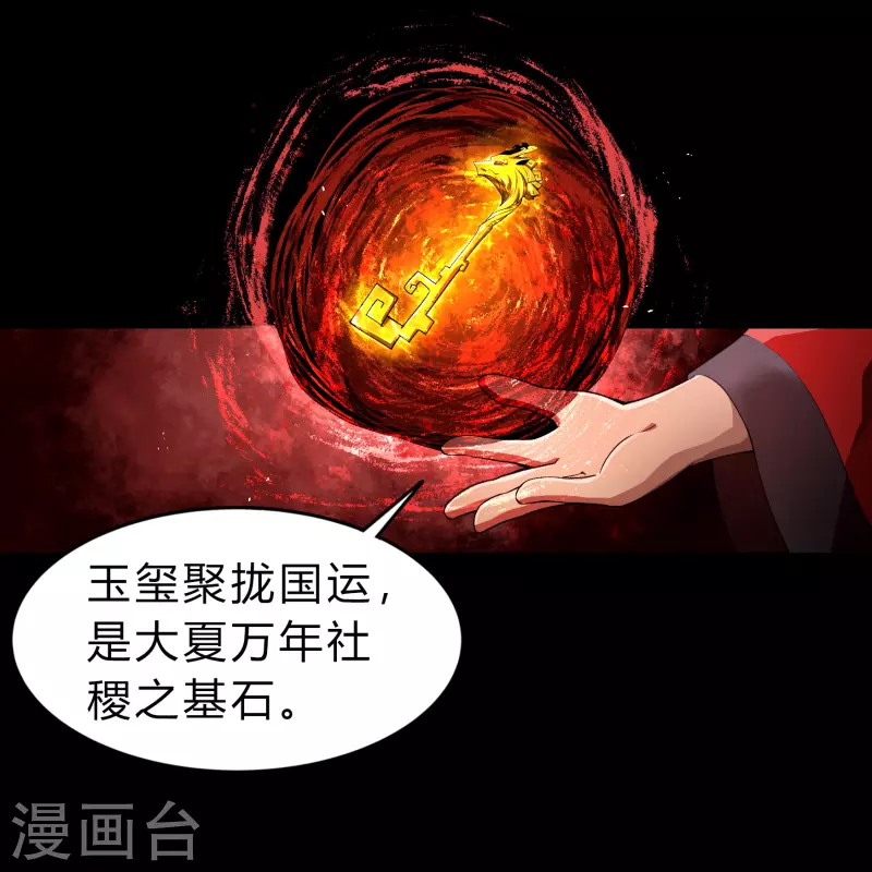 第160话 不死影卫-第169话
