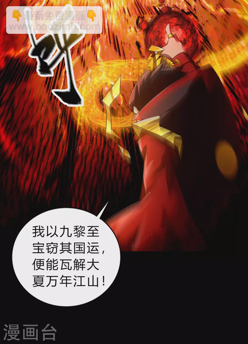 第160话 不死影卫-第169话