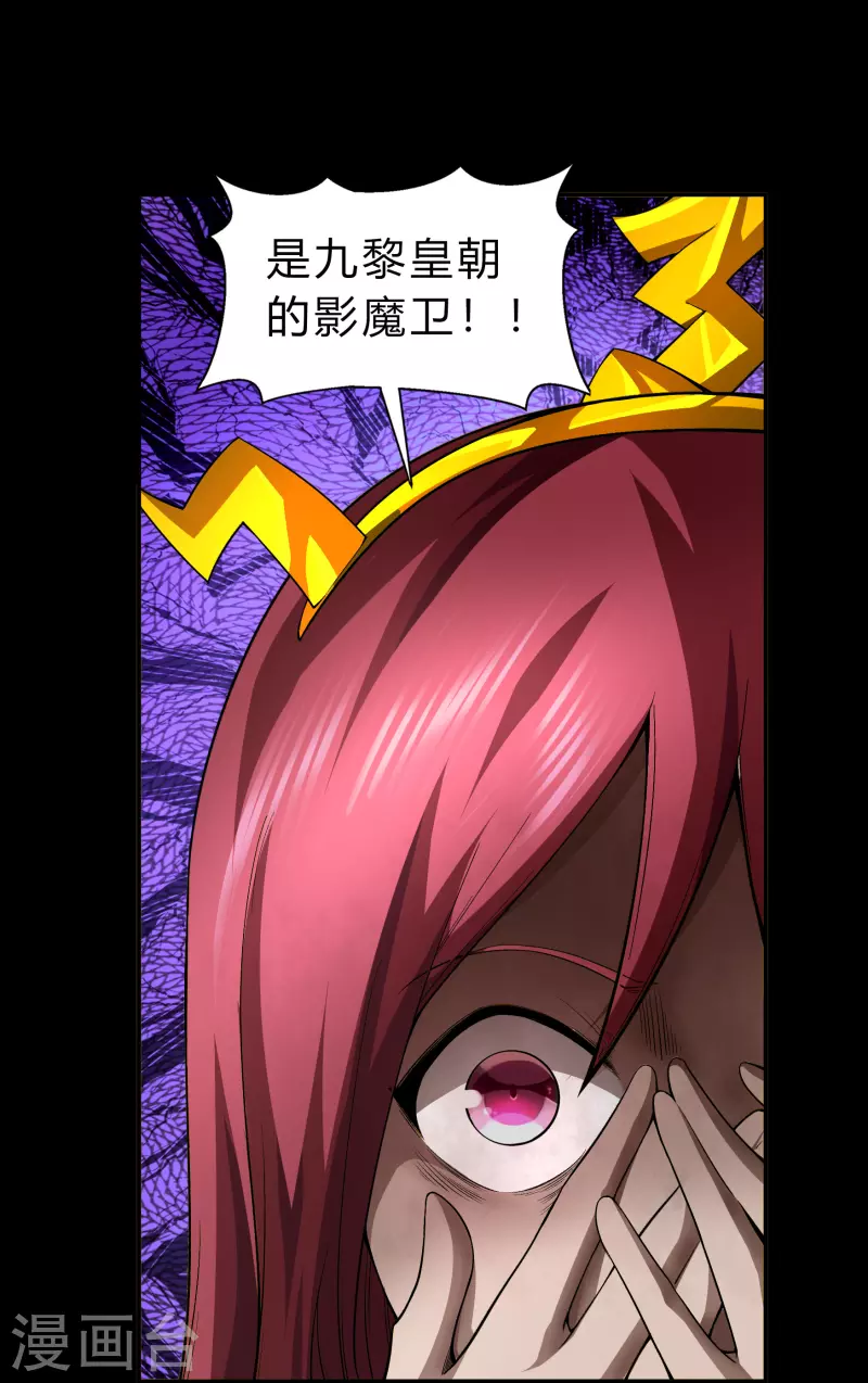 第160话 不死影卫-第169话